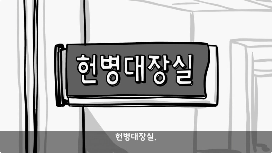 전입 2주 된 헌병 초임하사의 비극.jpg_66.jpg
