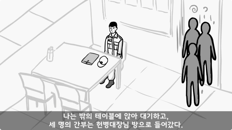 전입 2주 된 헌병 초임하사의 비극.jpg_67.jpg