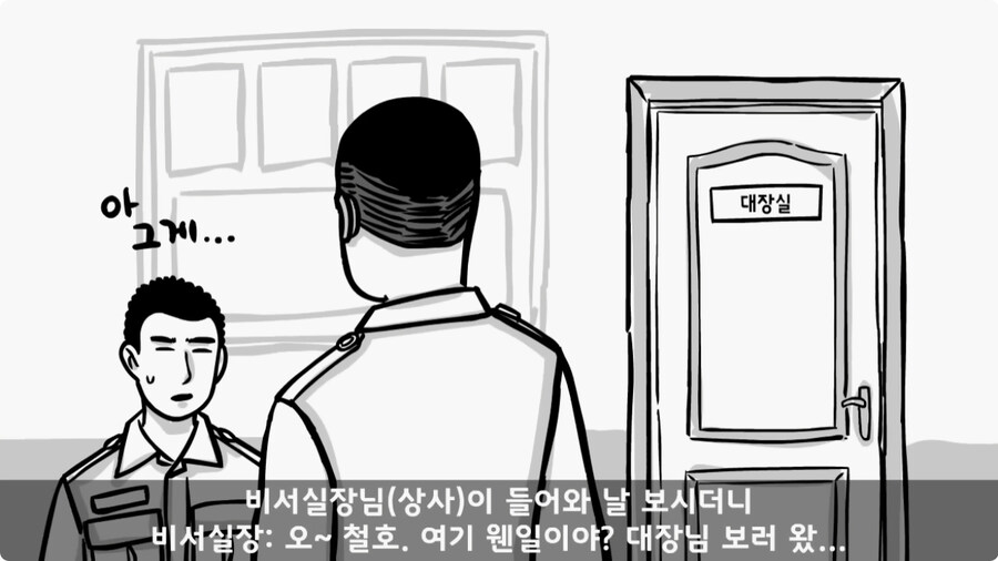 전입 2주 된 헌병 초임하사의 비극.jpg_68.jpg