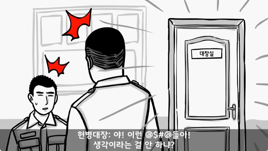전입 2주 된 헌병 초임하사의 비극.jpg_69.jpg