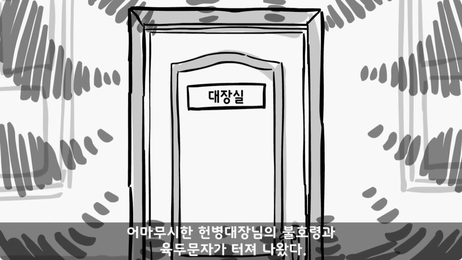 전입 2주 된 헌병 초임하사의 비극.jpg_71.jpg