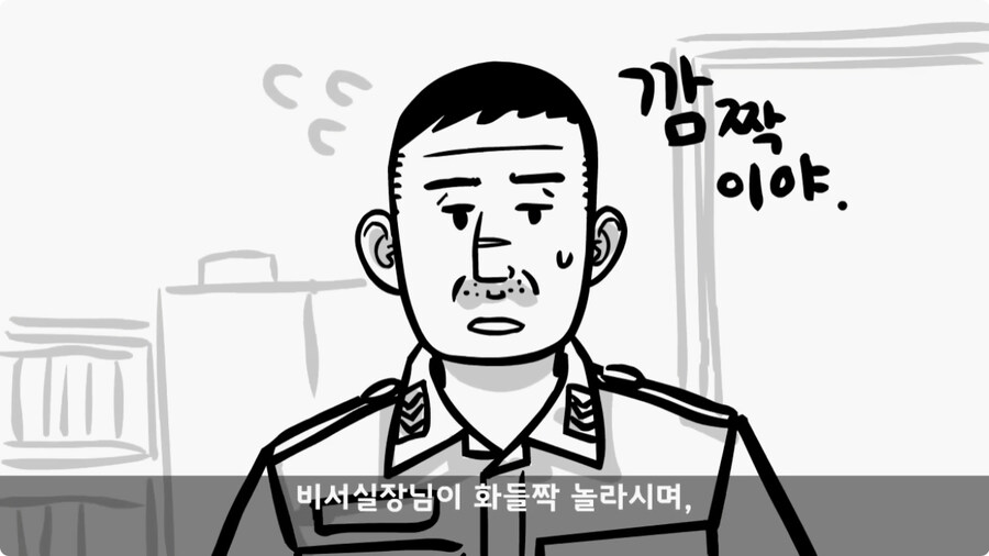 전입 2주 된 헌병 초임하사의 비극.jpg_73.jpg