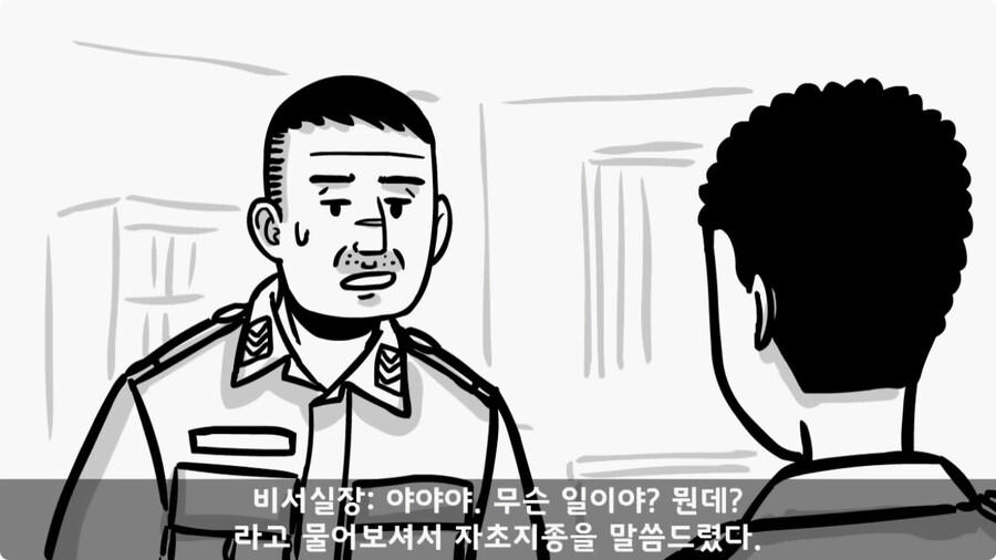 전입 2주 된 헌병 초임하사의 비극.jpg_74.jpg