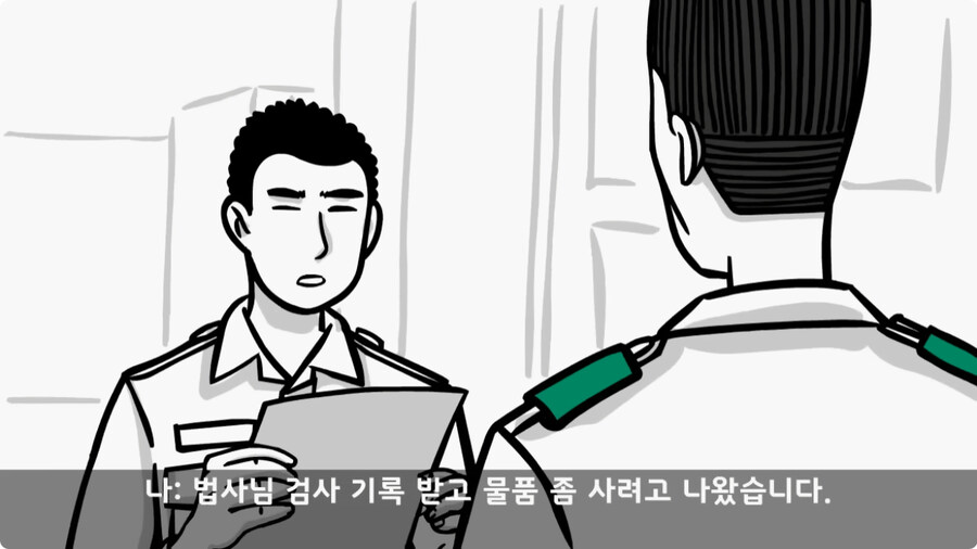 전입 2주 된 헌병 초임하사의 비극.jpg_78.jpg