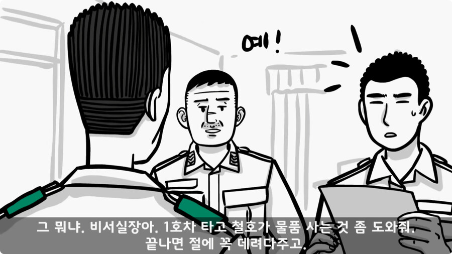 전입 2주 된 헌병 초임하사의 비극.jpg_80.jpg