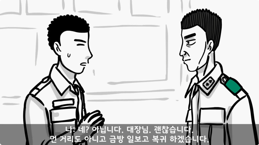 전입 2주 된 헌병 초임하사의 비극.jpg_81.jpg