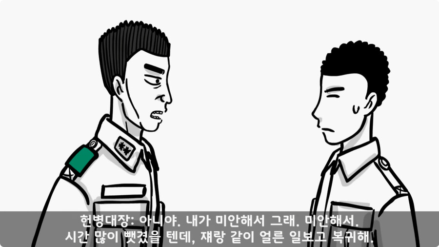 전입 2주 된 헌병 초임하사의 비극.jpg_82.jpg