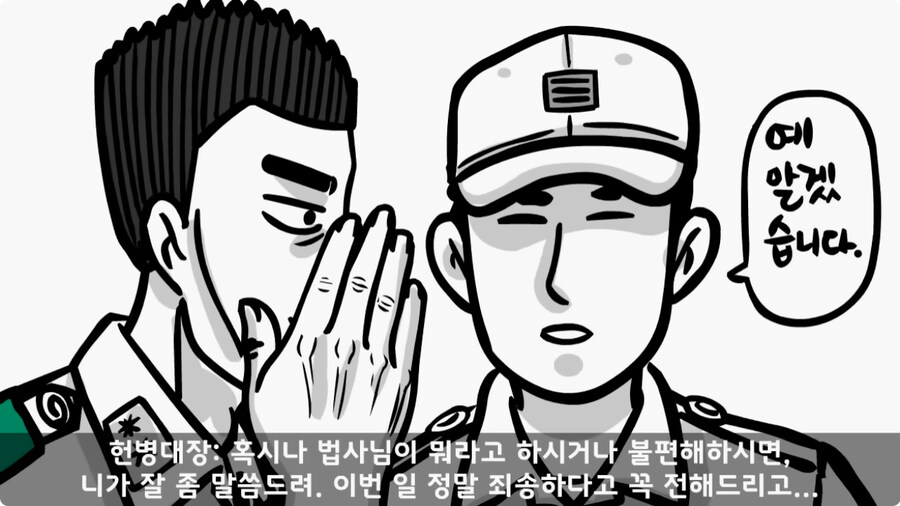 전입 2주 된 헌병 초임하사의 비극.jpg_84.jpg