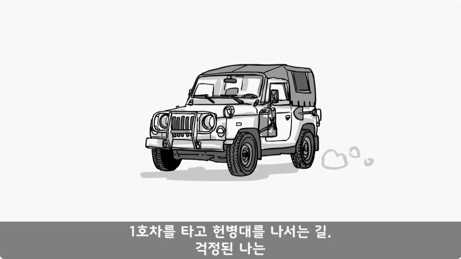 전입 2주 된 헌병 초임하사의 비극.jpg_86.jpg