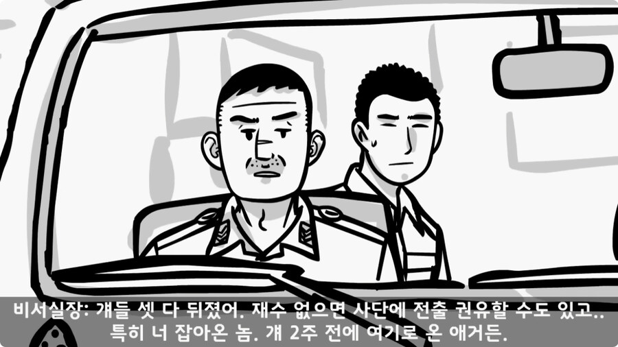 전입 2주 된 헌병 초임하사의 비극.jpg_88.jpg