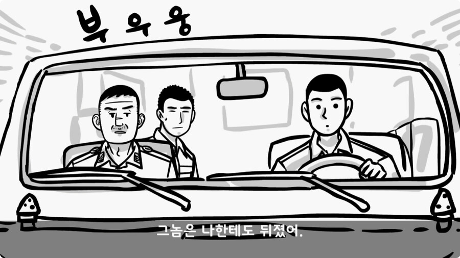 전입 2주 된 헌병 초임하사의 비극.jpg_89.jpg