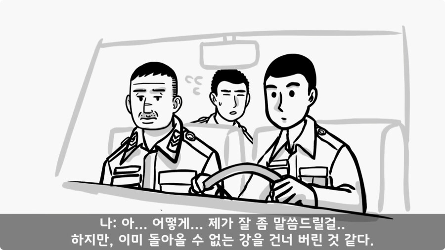 전입 2주 된 헌병 초임하사의 비극.jpg_90.jpg
