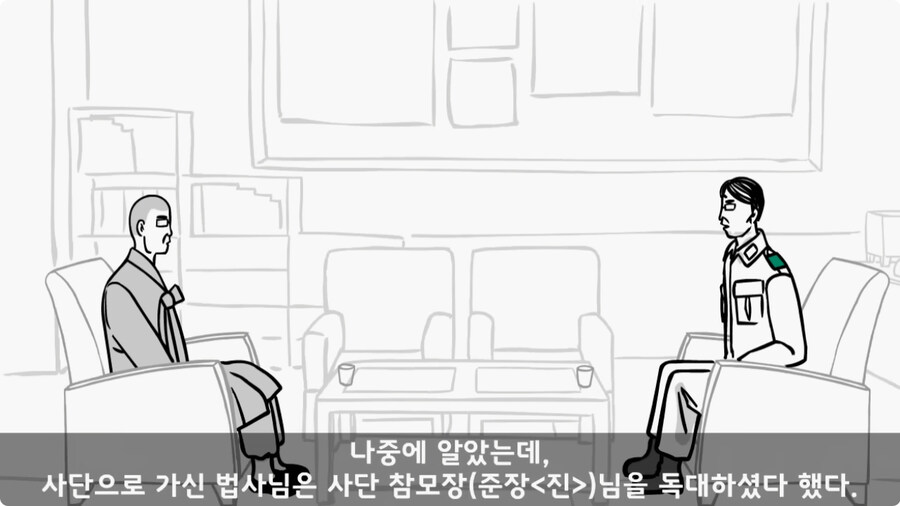 전입 2주 된 헌병 초임하사의 비극.jpg_96.jpg