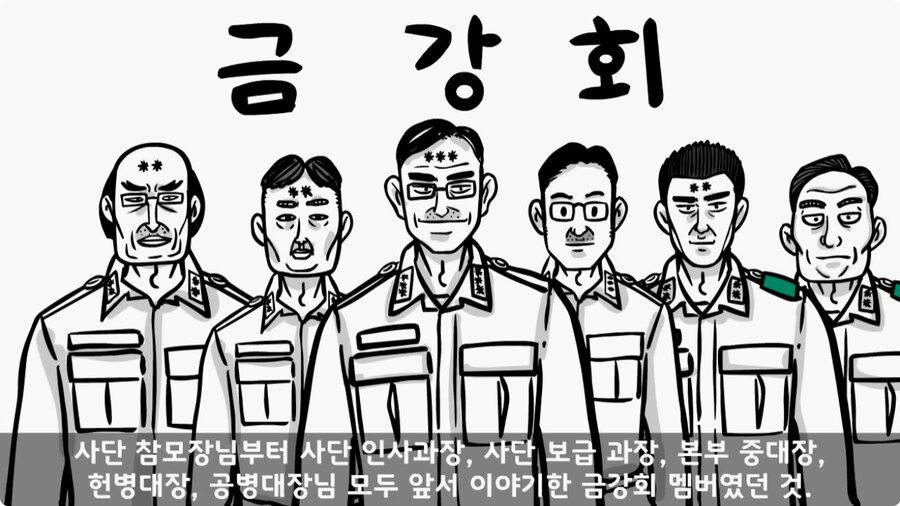 전입 2주 된 헌병 초임하사의 비극.jpg_97.jpg