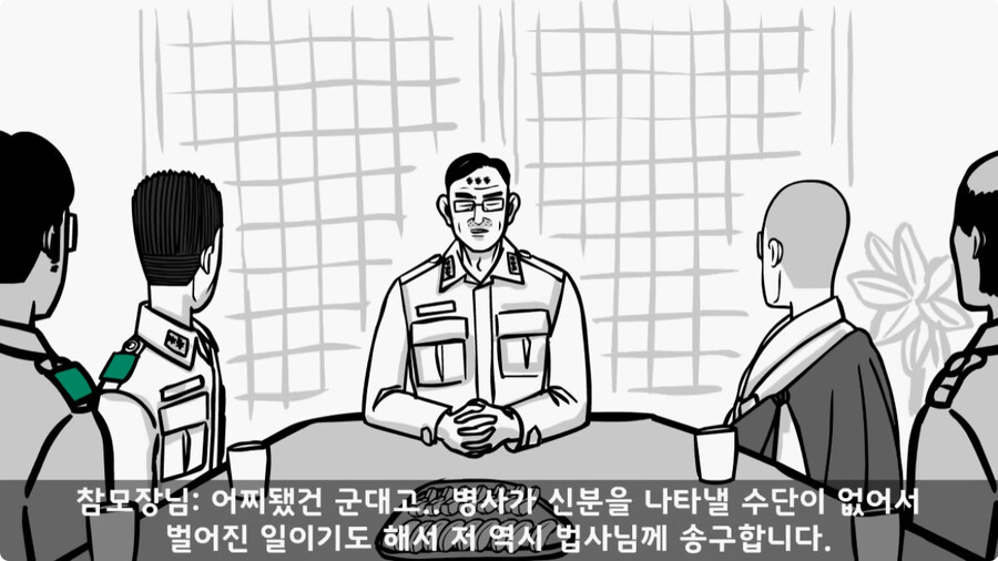 전입 2주 된 헌병 초임하사의 비극.jpg_103.jpg