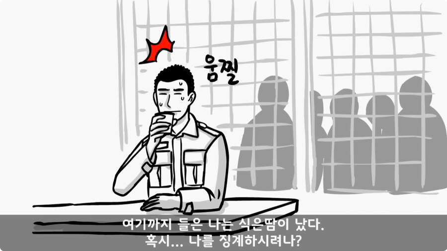 전입 2주 된 헌병 초임하사의 비극.jpg_106.jpg