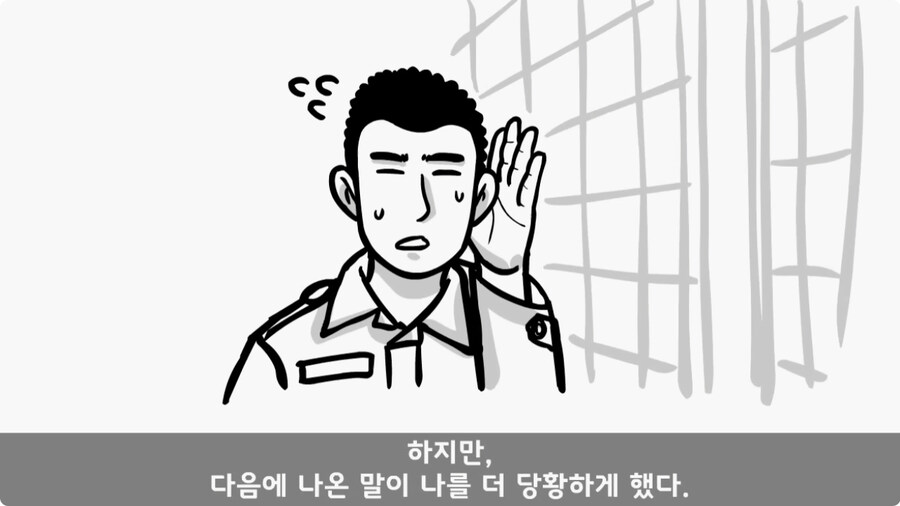 전입 2주 된 헌병 초임하사의 비극.jpg_107.jpg