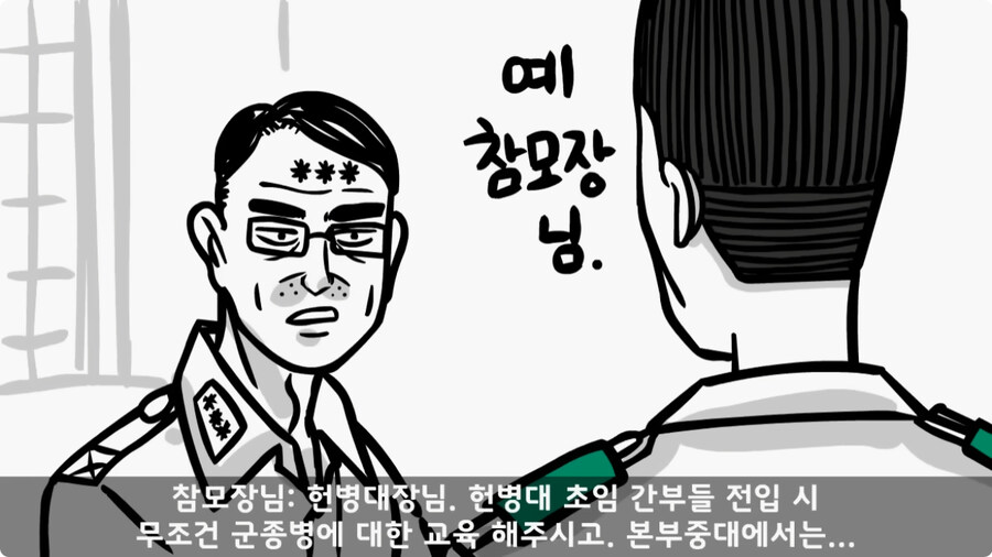 전입 2주 된 헌병 초임하사의 비극.jpg_108.jpg
