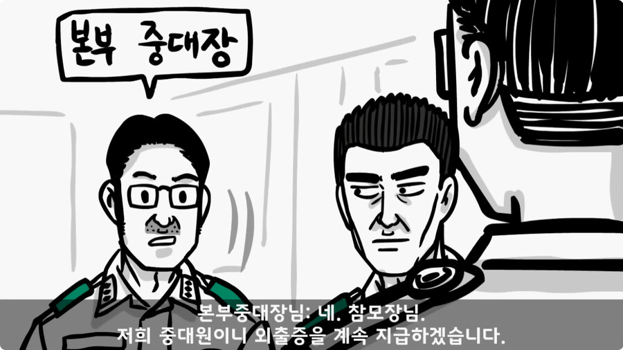 전입 2주 된 헌병 초임하사의 비극.jpg_109.jpg