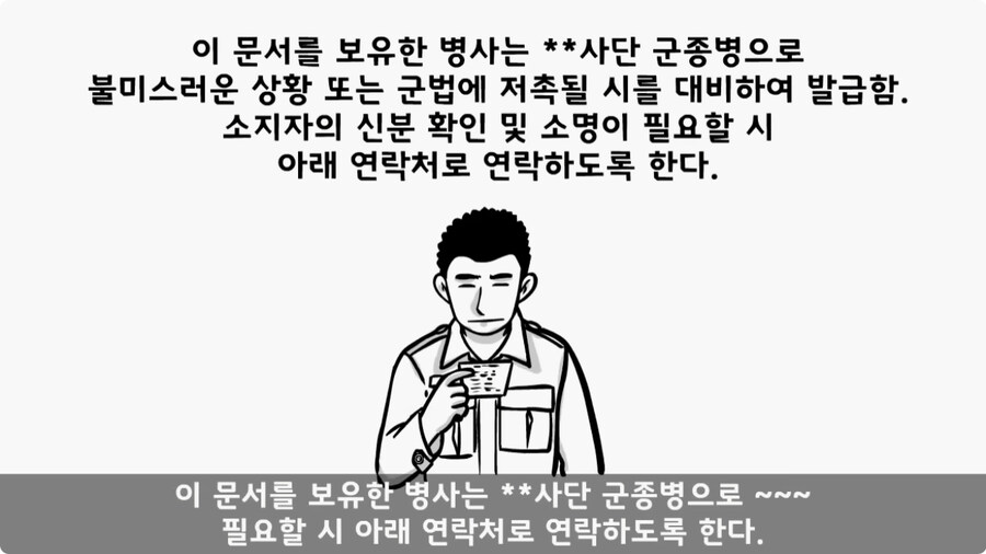 전입 2주 된 헌병 초임하사의 비극.jpg_115.jpg