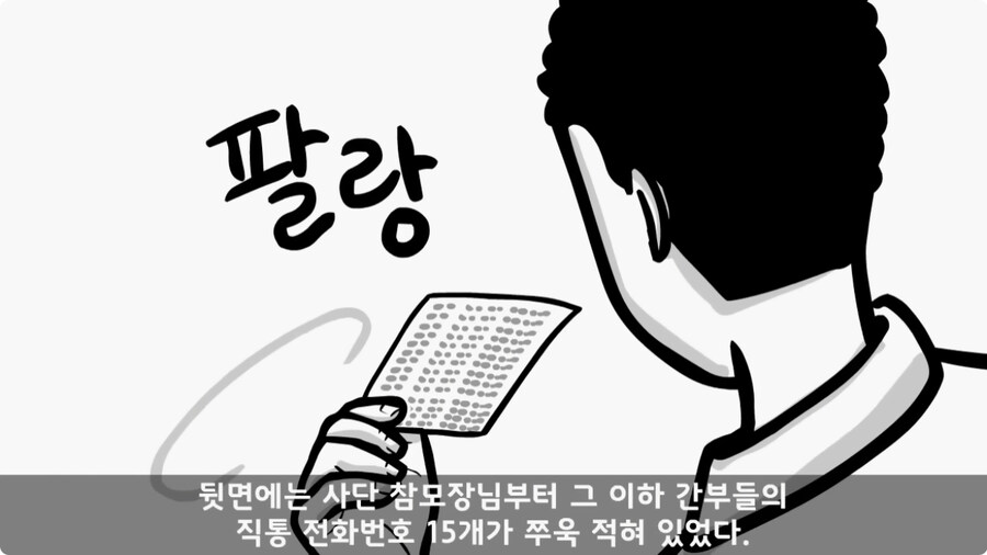 전입 2주 된 헌병 초임하사의 비극.jpg_116.jpg