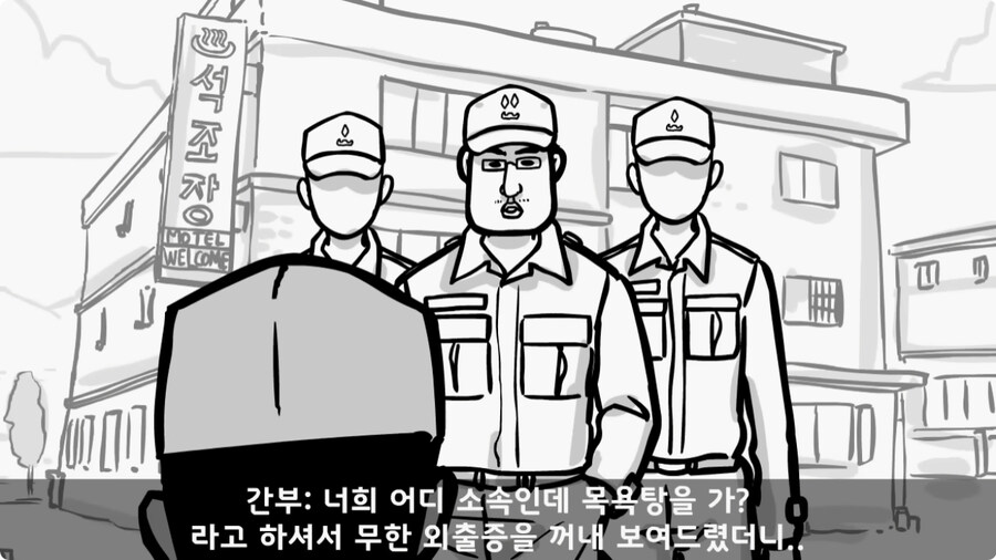 전입 2주 된 헌병 초임하사의 비극.jpg_124.jpg