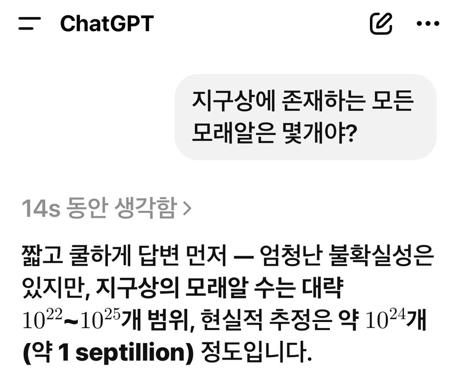 재미있는 숫자의 세계…!_1.jpg