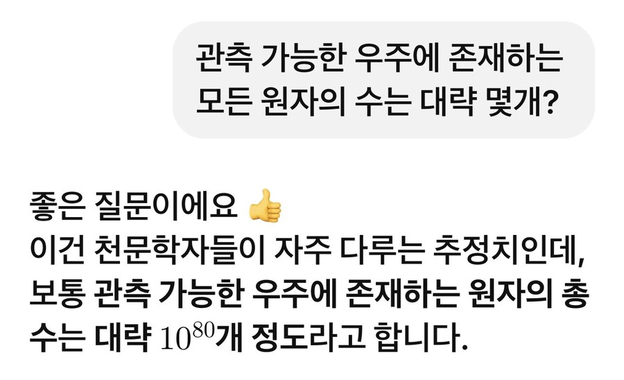 재미있는 숫자의 세계…!_4.jpg