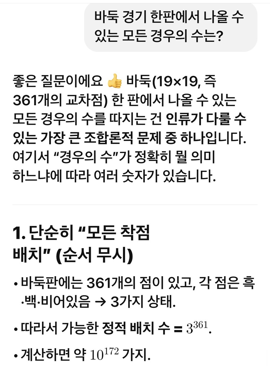 재미있는 숫자의 세계…!_5.jpg