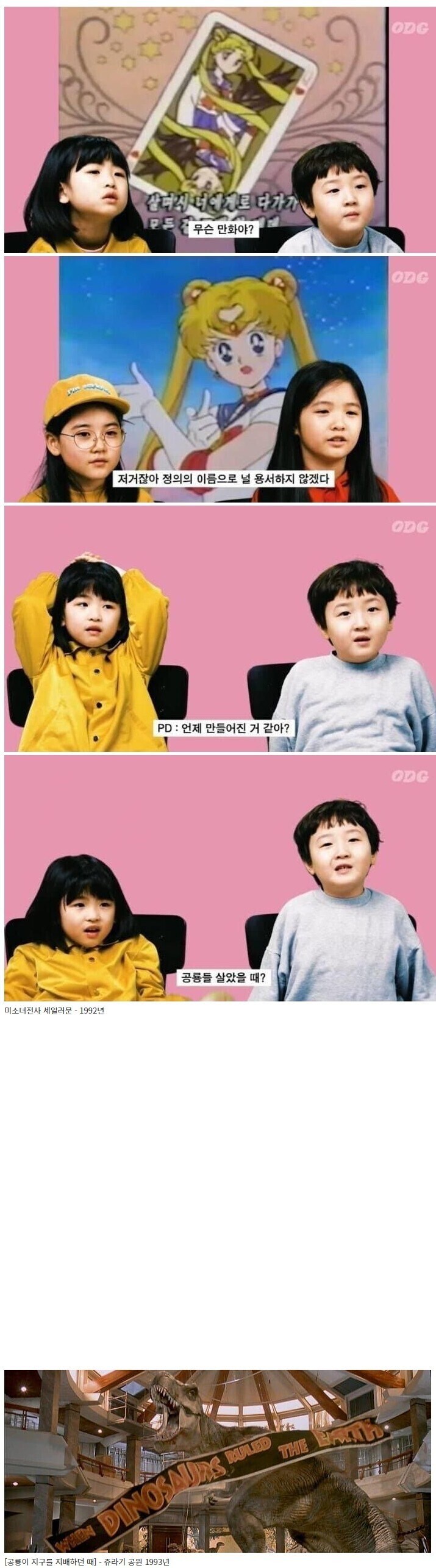 아이들이 생각하는 공룡시대 애니.jpg_1.jpg