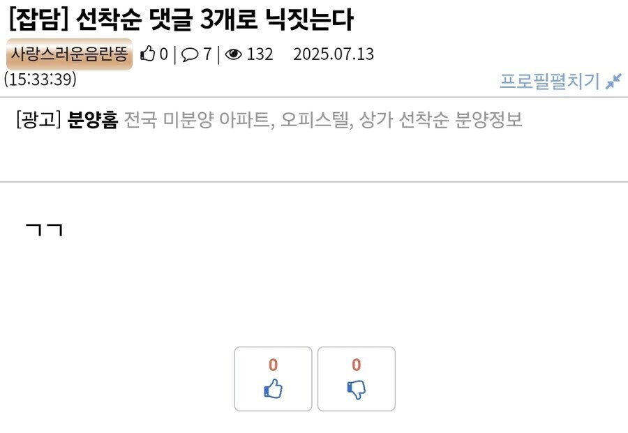 선착순 댓글 3개로 닉네임 짓기.jpg_1.jpg