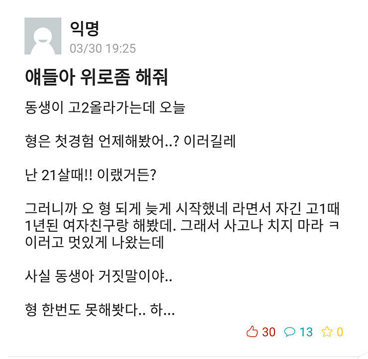 21살때 아다 땐 형_1.jpg