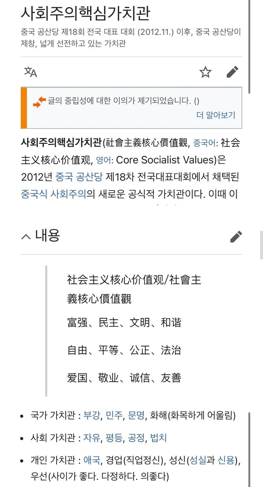 한국 아이돌 오디션에 참가한 중국인 비장의 무기_3.png