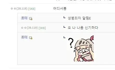생각보다 성범죄자가 주변에 많더라.jpg_2.jpg