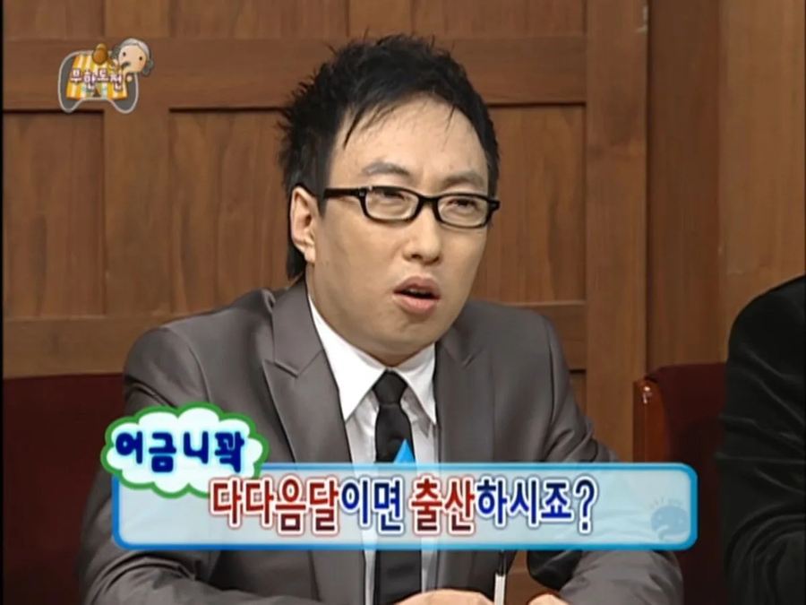 박명수가 폭로한 유재석의 여자_1.webp