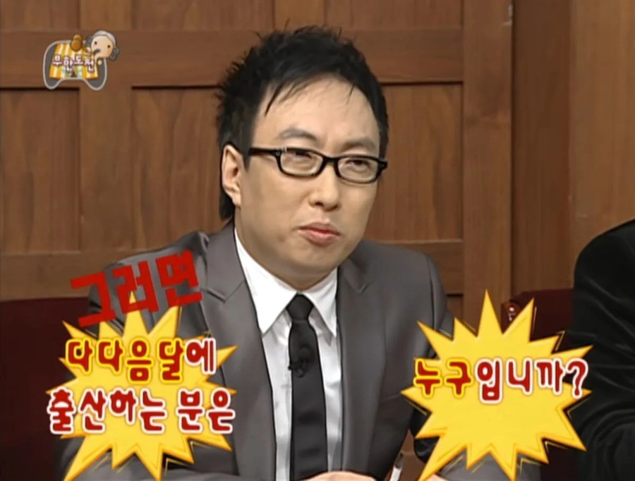 박명수가 폭로한 유재석의 여자_3.webp