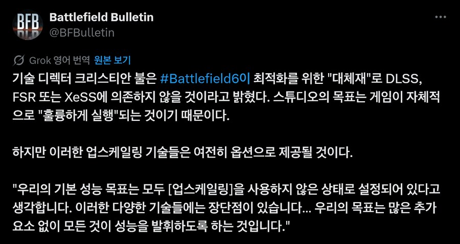배틀필드6 개발자