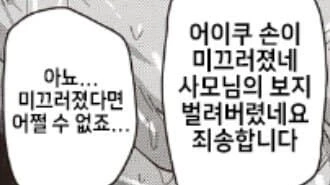 고의가 아니라 어쩔 수 없는 상황_1.webp