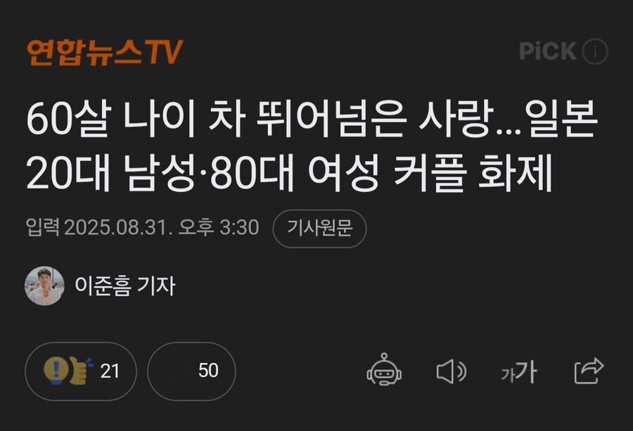 일본 20대 남성의 할머니 사랑_1.jpg