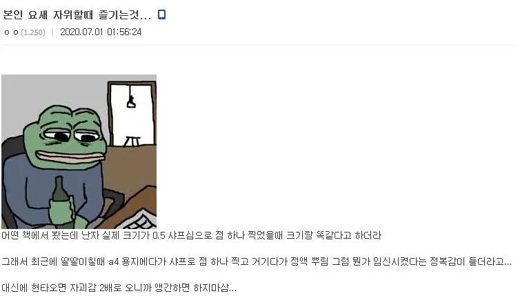 현타 자괴감 2배 자위법_1.webp
