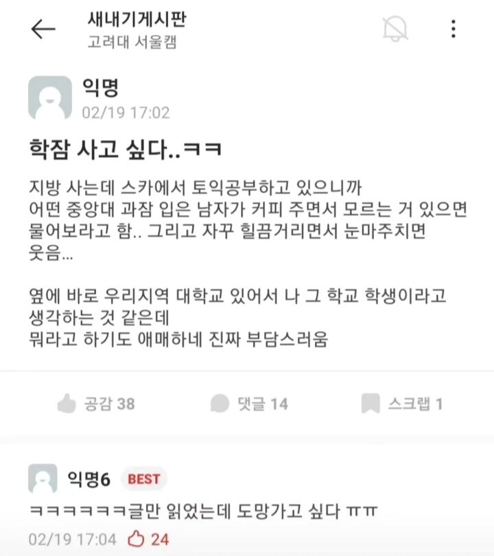 중앙대 때문에 학잠 사고 싶은 학생.jpg_1.jpg