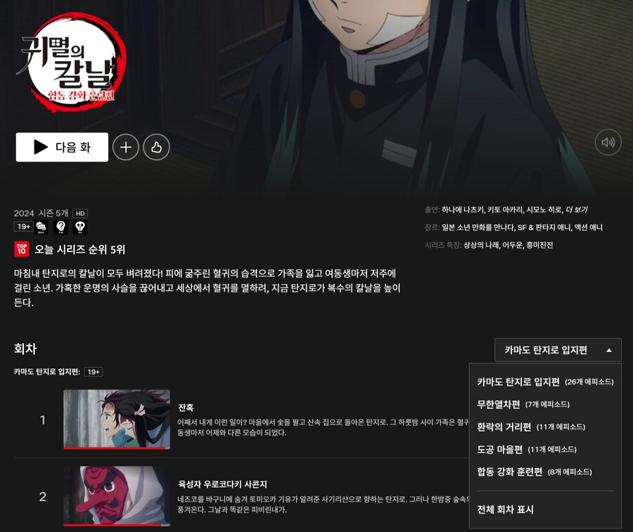 남들 다본 귀멸 이제 보기시작하니 좋은점.JPG_1.png