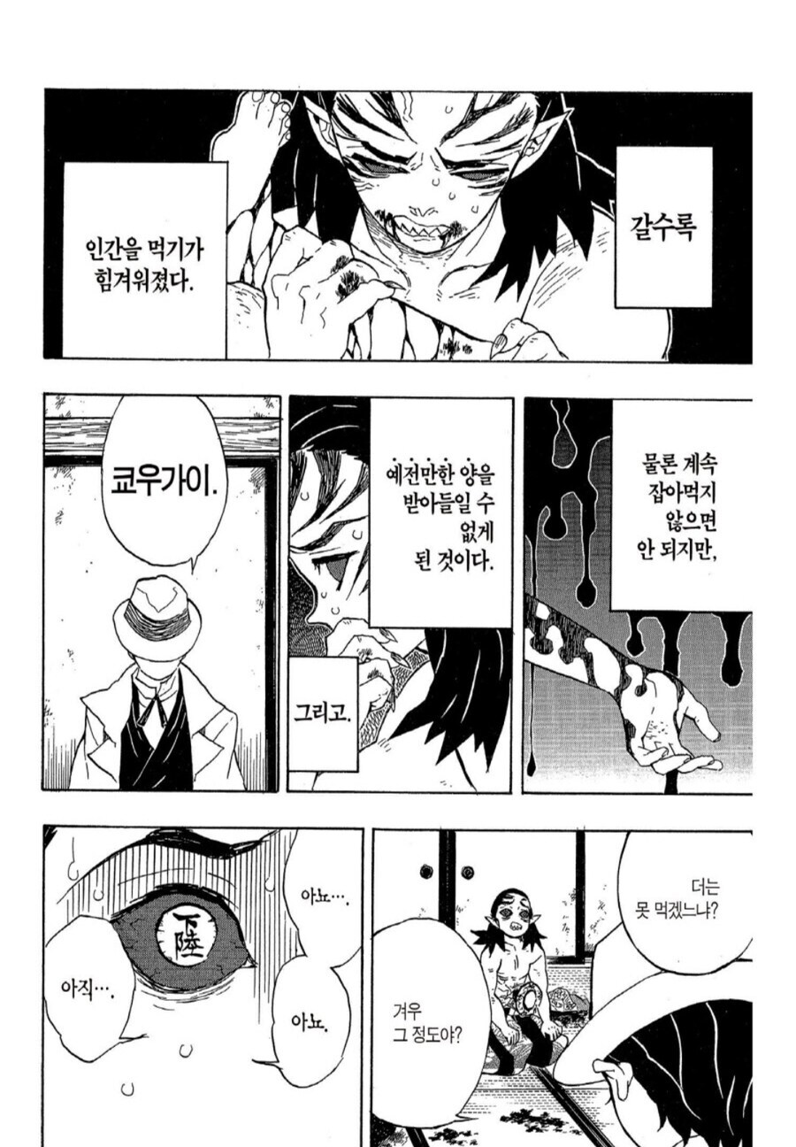 귀멸) 다시보니 은근 웃긴부분_1.jpg