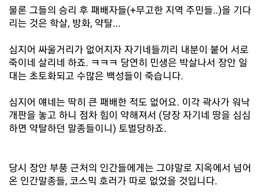 (삼국지) 이각과 곽사는 재평가가 필요하다_3.jpg