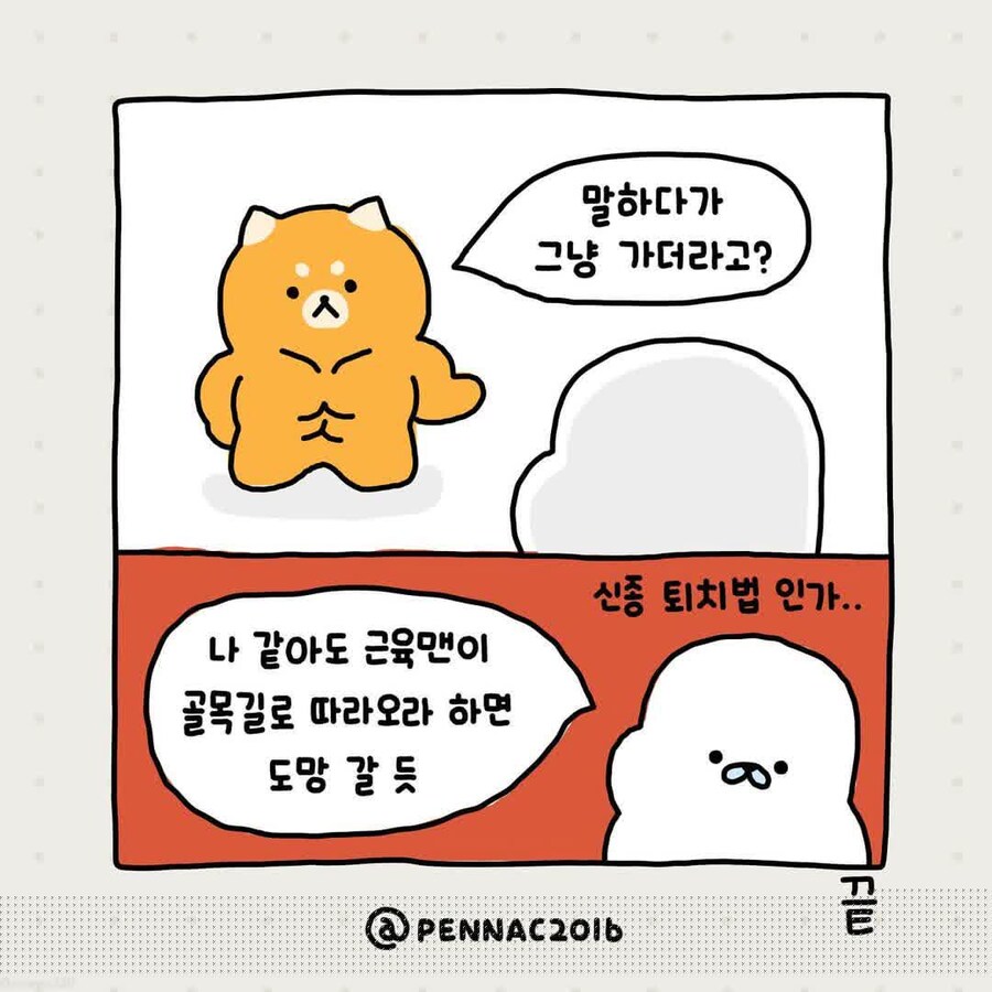 길거리 사이비전도 퇴치법_8.jpg