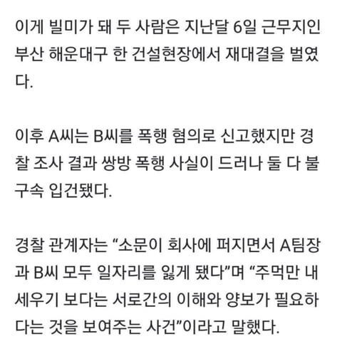 맞짱떠서 진 사람이 퇴사.jpg_2.jpg