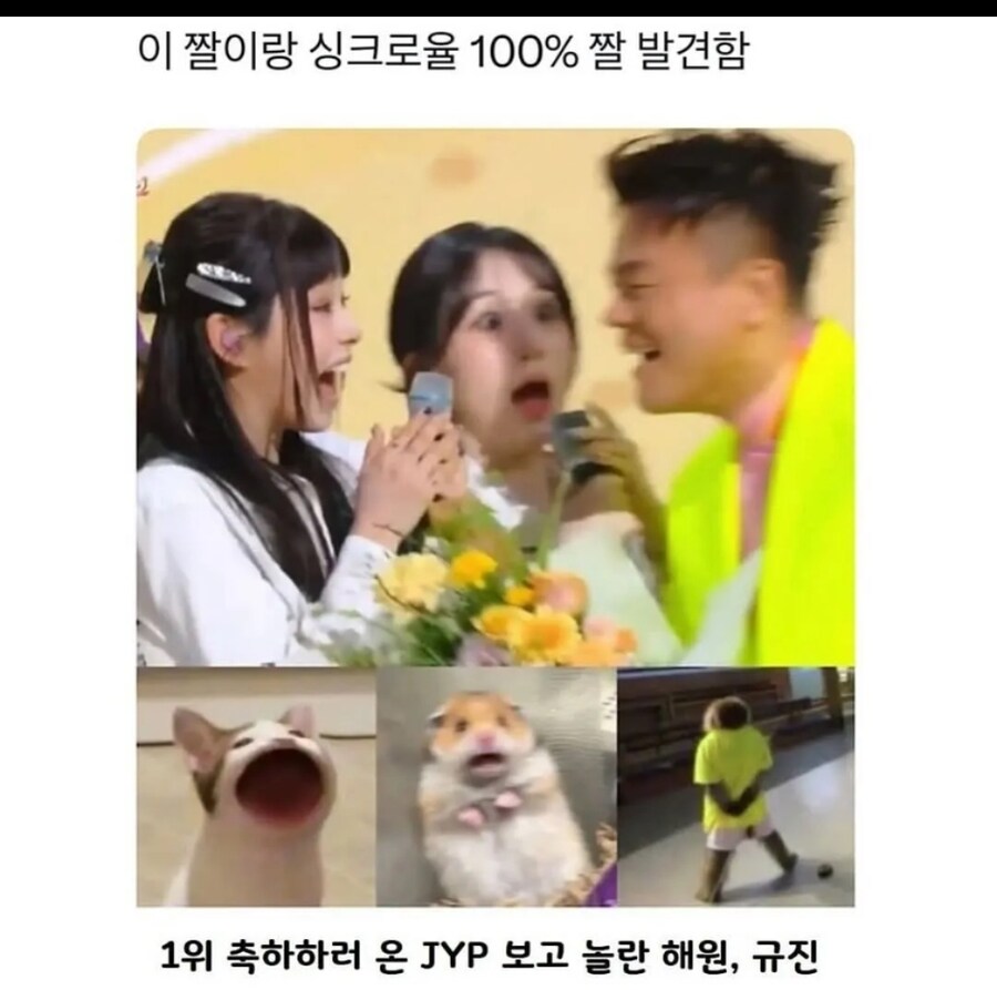 자기네 사장님보고 깜짝놀란 아이돌_1.jpg