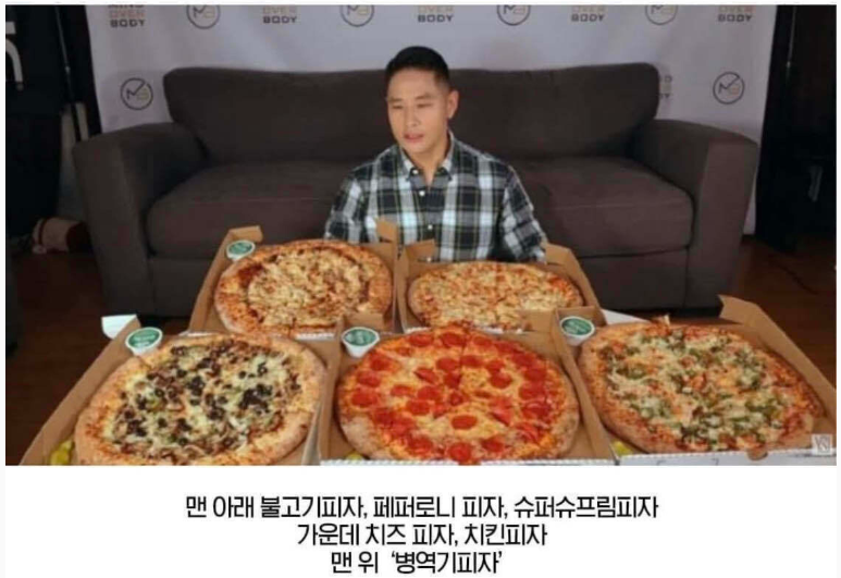 피자 먹방을 했던 외국인_1.png