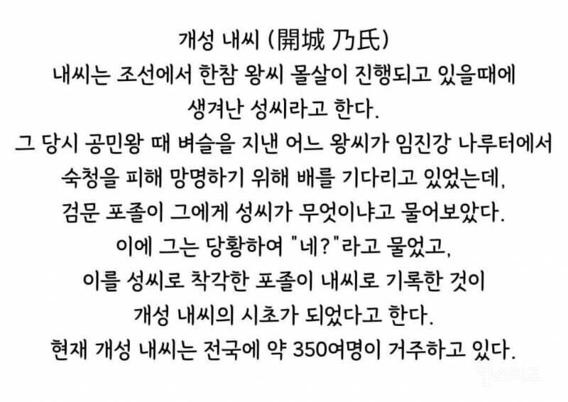 한국의 어느 성씨 설화_1.jpg