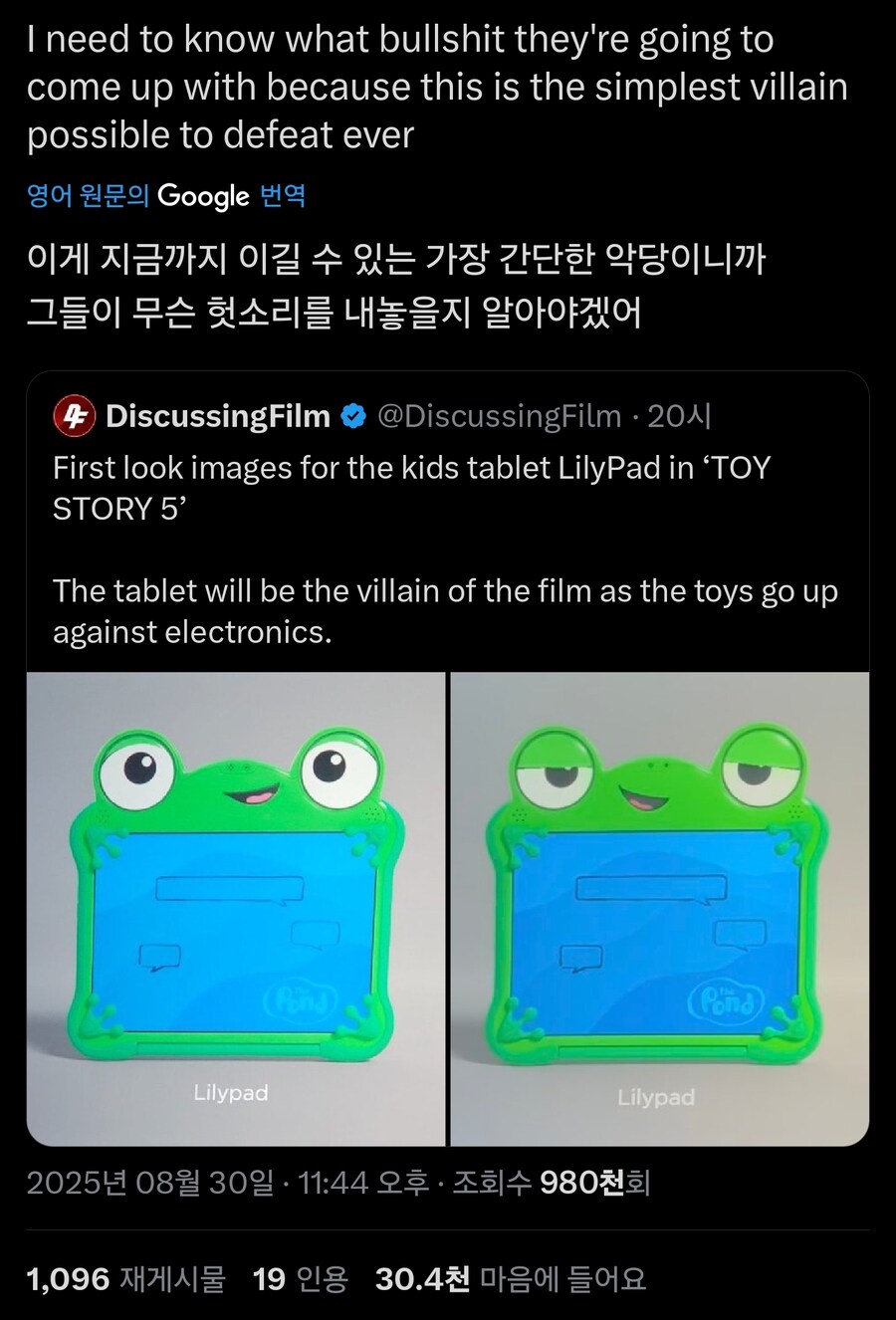 영 안좋은 토이스토리5 빌런 여론_1.jpg